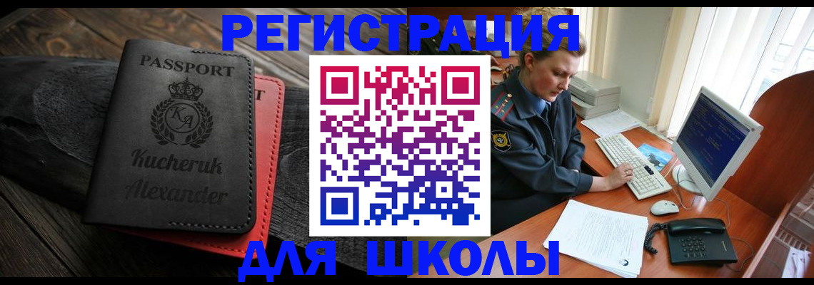 временная регистрация надежно в Вятских Полянах