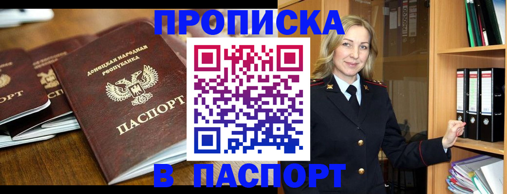 временная регистрация в Вятских Полянах