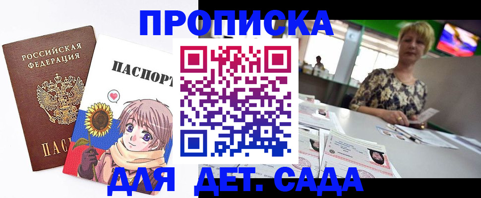 регистрация для школы в Вятских Полянах