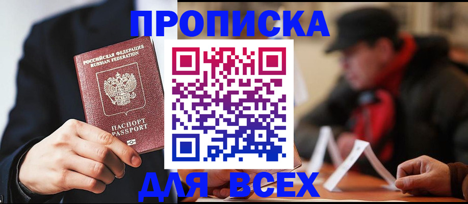 временная регистрация 2025 в Вятских Полянах