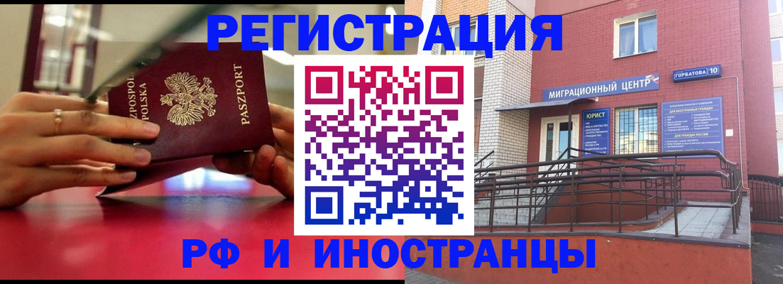 миграционный учет в Вятских Полянах